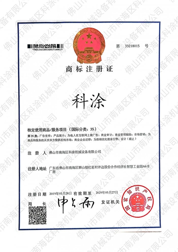 商標